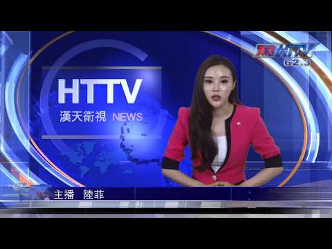 謝冰瑩僑務交流基地暨特色小鎮項目美國推介會於洛杉磯圓滿落幕 呂力川報導