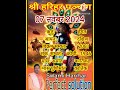 Aaj ka panchang 07/11/24 #astrology #aajkarashifal #टोटका #राशिफल2024 #panchag #पञ्चांग #guru