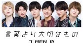言葉より大切なもの 嵐 Cover Capital Rhythm Presents Youtube 言葉より大切なもの 嵐 Cover Capital Rhythm Presents Youtube