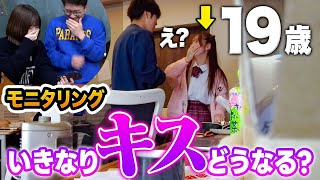 【検証】19歳の女子メンバーはどんな相手でもいきなりキスされたら好きになっちゃうの？【ドッキリ】