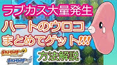懐かしの ポケモンhgss 意外な場所に落ちているアイテム 一部紹介 カントー Youtube