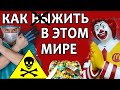 Главный секрет нелюдей, на котором держится их власть! Все проще чем кажется. Максимальный репост!