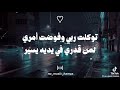 تباركت يا من له الملك دوما