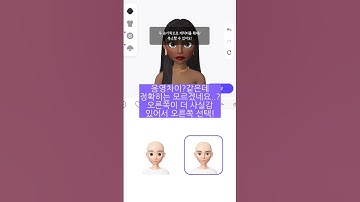 심즈 유저가 만든 제페토 캐릭터