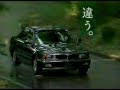 1991年 三菱自動車 ディアマンテ CM Mitsubishi Diamante Japanese Commercial