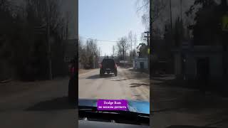 Погоня за Dodge Ram#shorts