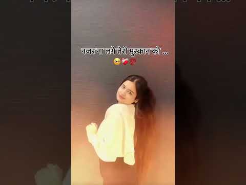 नजर ना लगे तेरी मुस्कान को ...दुनिया की हर ख़ुशी मिले मेरी बहन ko...