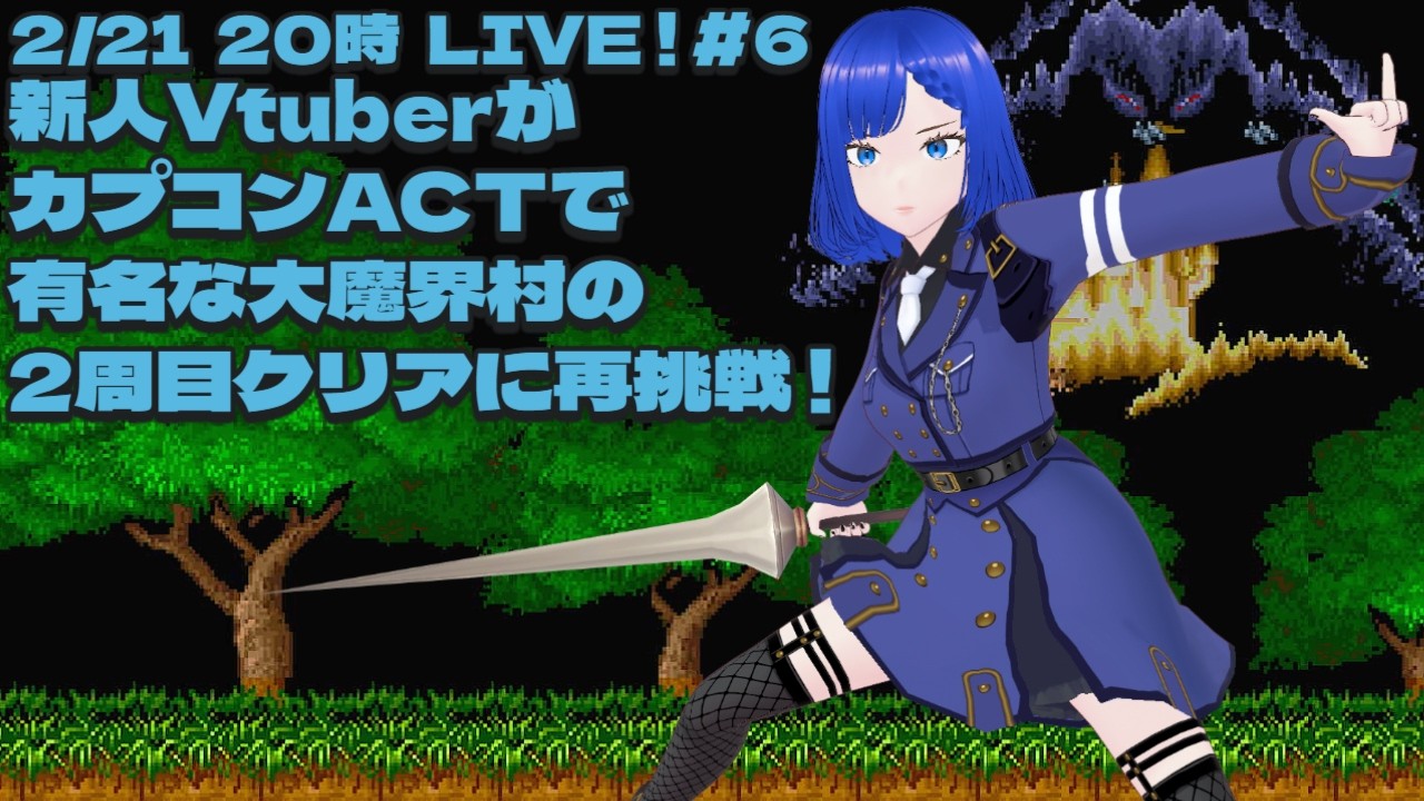 大魔界村 #6 カプコンアーケードスタジアム PS4版