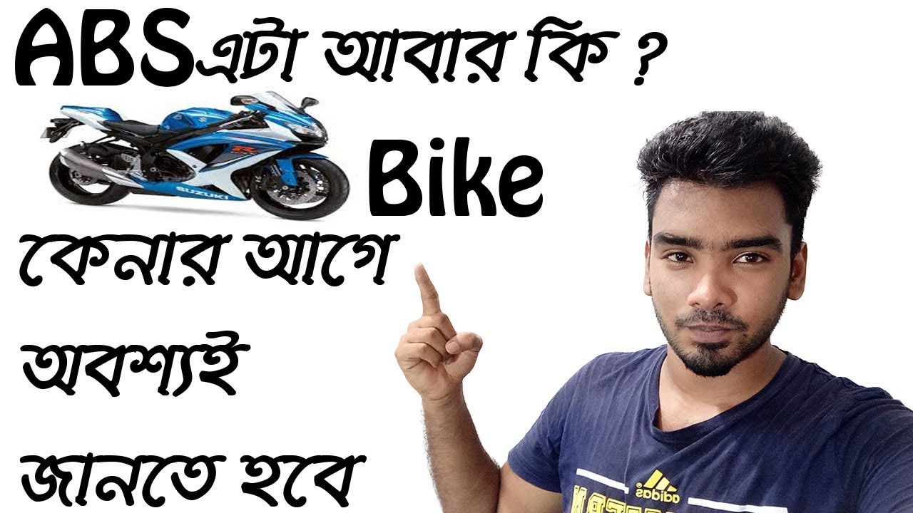 What is abs in bike? explained in Bangla as simple as possible YouTube