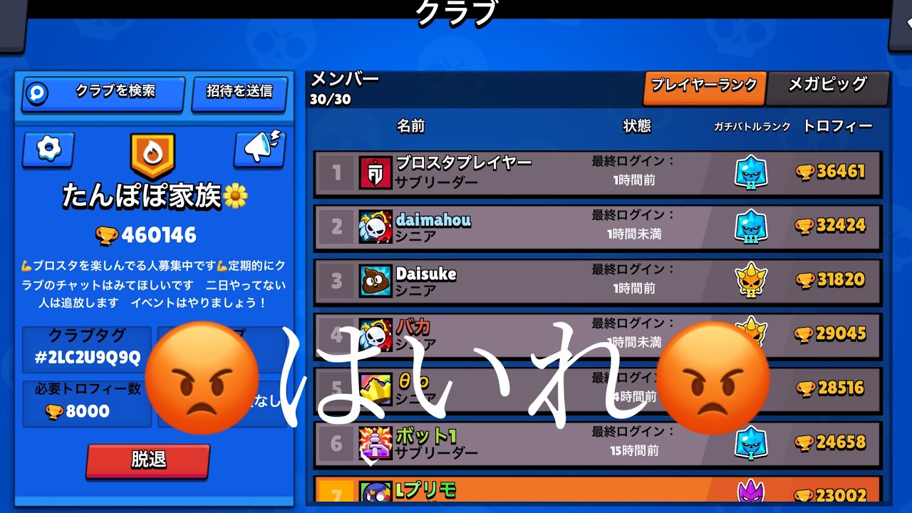 クラブ募集動画#ブロスタ#クラブ募集#brawlstars #ぶろすた