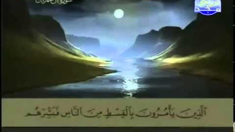 القرآن الكريم كاملا الجزء الثالث (03) بصوت الشيخ عبد الباسط عبد الصمد