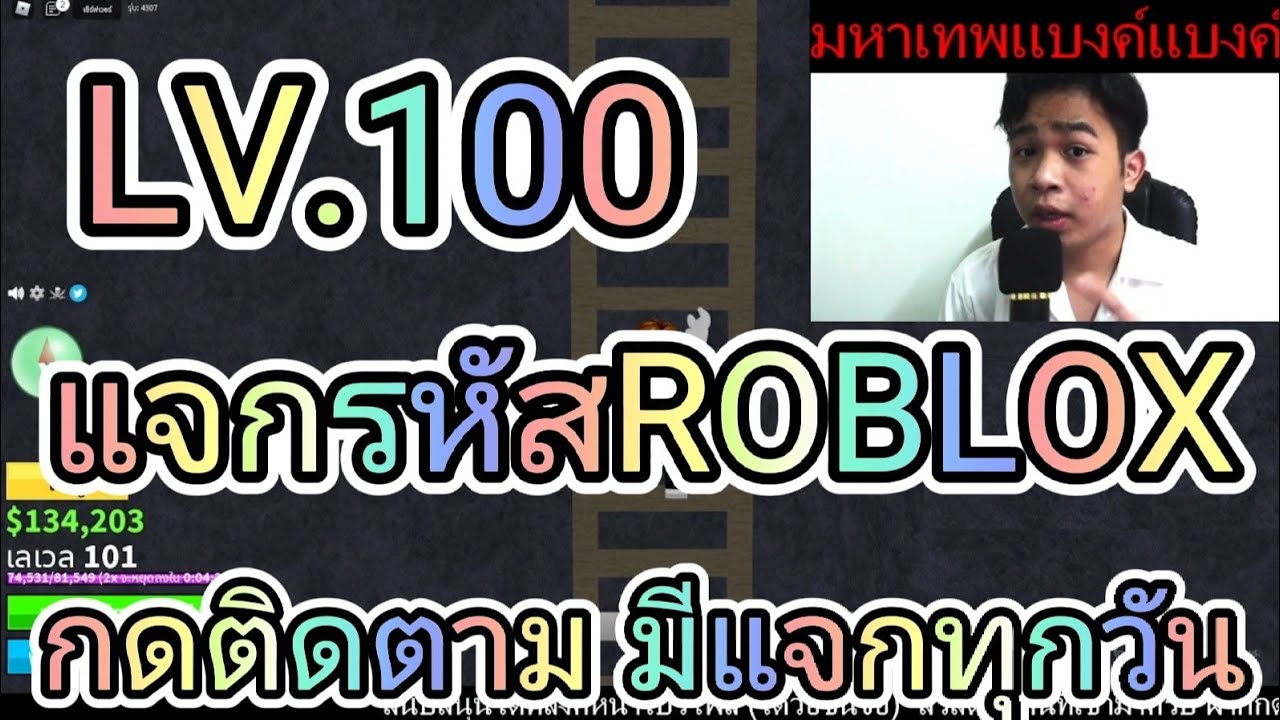 วิดีโอที่ดีที่สุด - Blox Fruits แจกรหัสฟรี! (เงิน$ 100,000,000  )✓ฉลองวันครู!🎉 ได้จริง100%✓ รีบดูด่วน!!🔥 ลิงก์ :👉   ❤  #Blox_Fruits_แจกรหสฟร_เงน_100000000_ฉลองวนคร_ไดจรง100_รบดดวน  ✓กลุ่มแจกผลแรร์