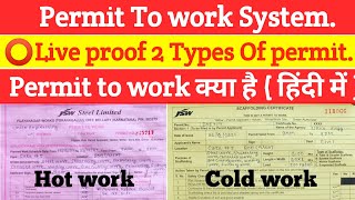 #Permit to work system in hindi ||Work permit in hindi ||Types of permit to work |How to fill permit