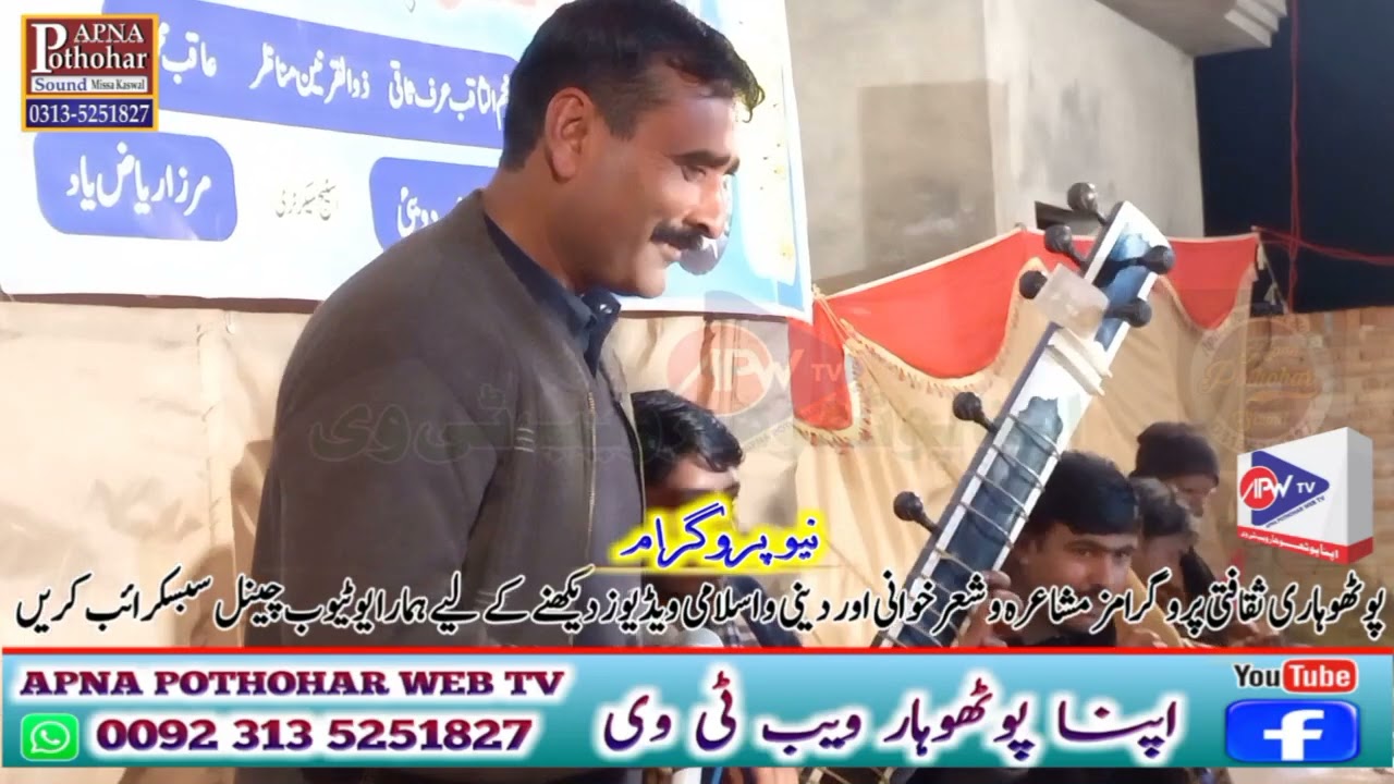Pothwari Bait ||Raja Nadeem Jatli Or Umer Bhatti ||New Program 2023 ||Apna Pothwar Sound