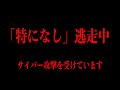 この件についてこれ以上調べるな
