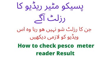 How to check Pesco meter reader Result|Pesco result|meter reader result