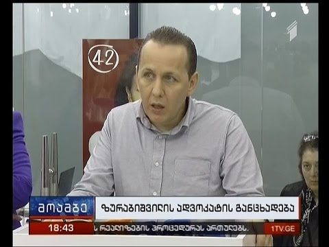 სალომე ზურაბიშვილის ადვოკატი, არჩევნების გაყალბების მცდელობაზე საუბრობს