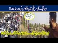 WATCH! Maryam Nawaz Ki Rally Main Pesun Ki Barsat