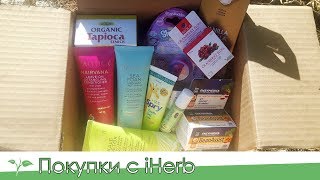 🍀iHERB 🍀 БАД от ГАЗОВ, Стик от ПРЫЩЕЙ + для КРАСОТЫ и МАЛЫШЕЙ