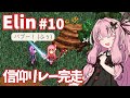 【Elin】パーフェクトキュートあかね Part10