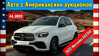 Mercedes GLE 350 2.0T - отличный авто на экспорт