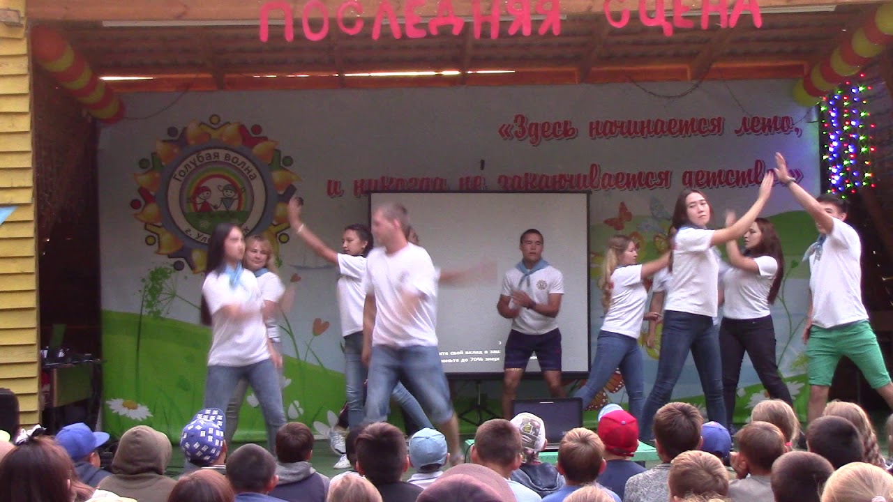 Сценка вожатых
