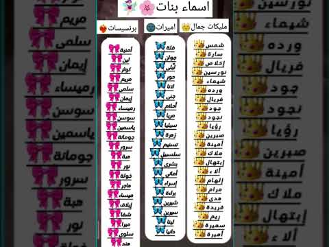 أسماء بنات حسب طلبكم اكسبلور ايقنت خلفيات لايك كلمات شلتنا  اهميه 
