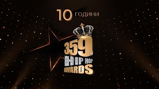 10 Години 359 Hip Hop Awards 2022