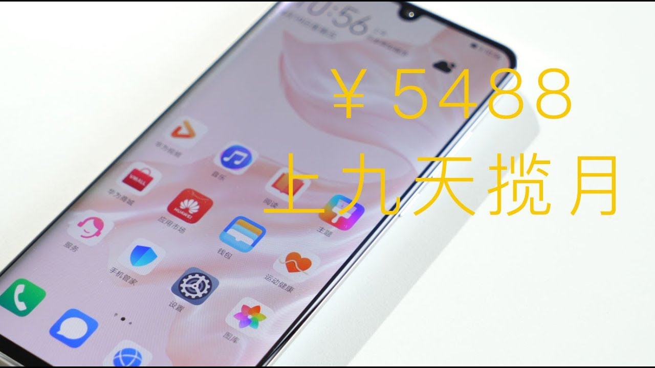 Huawei P30 Pro First Impressions: Endless Possibilities