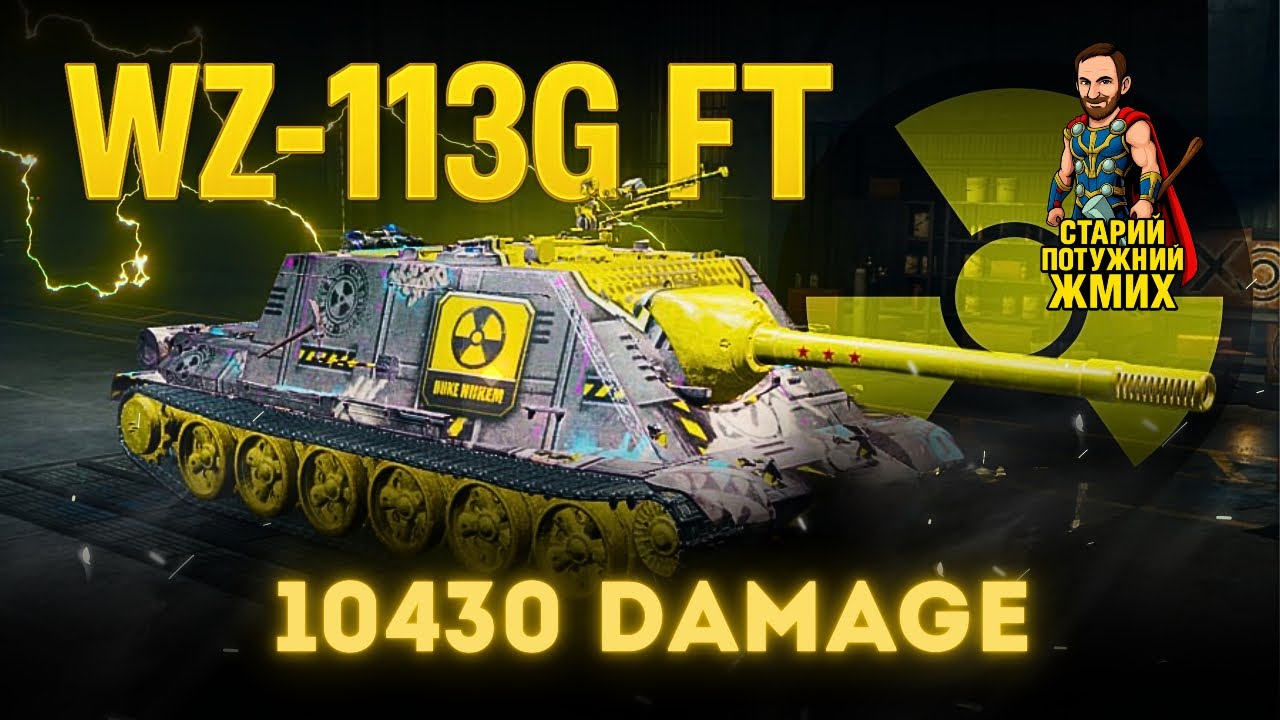 WZ-113G FT - ЛЕГЕСЕНЬКІ 10430 УРОНА! 