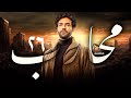 مسلسل محارب الحلقة 26 بطولة حسن الرداد دراما وأكشن مشو قة   