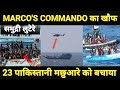 Pirates : भारतीय नौसेना ने 23 पाकिस्तान मछुआरों को समुद्री लुटेरों से आजाद कराया | Defence Updates.