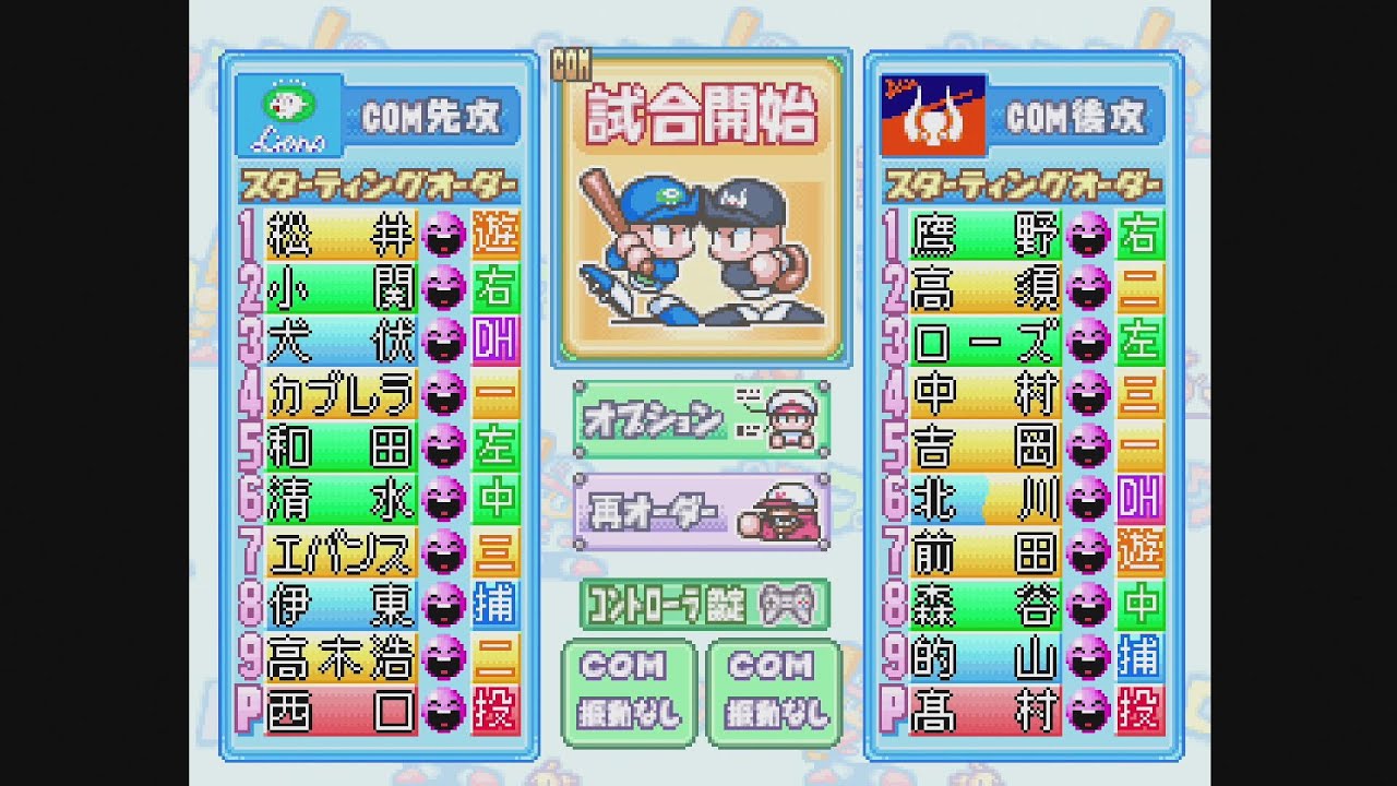 【パワプロプレミアム版(2002決定版)】西武ライオンズvs近鉄バファローズ COM観戦【PS1】