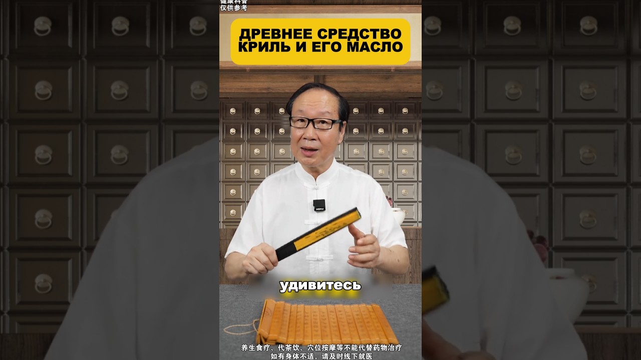 Древнее средство, криль и его масло. Артикул на Ozon: 1800152238. Используйте промокод ZDOROV в UP.