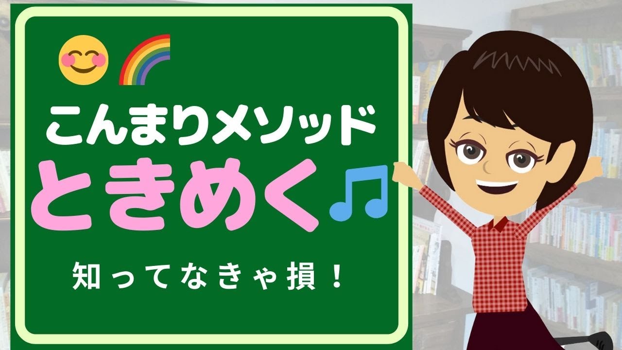 こんまりメソッド 10分でわかる 片づけの魔法 ときめき で人生が変わる理由 Youtube