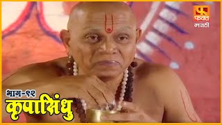 कृपासिंधू | गोसाव्याची मनोकामना | Krupasindhu | EP 92 | Swami Samarth Maharaj | Devotional Serial