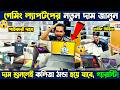 Gaming🔥Laptop Price In Bangladesh 2026😍Premium Laptop Price In BD 2026🔰Microsoft Laptop Price in BD
