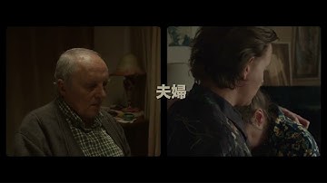 『VORTEX ヴォルテックス』予告篇