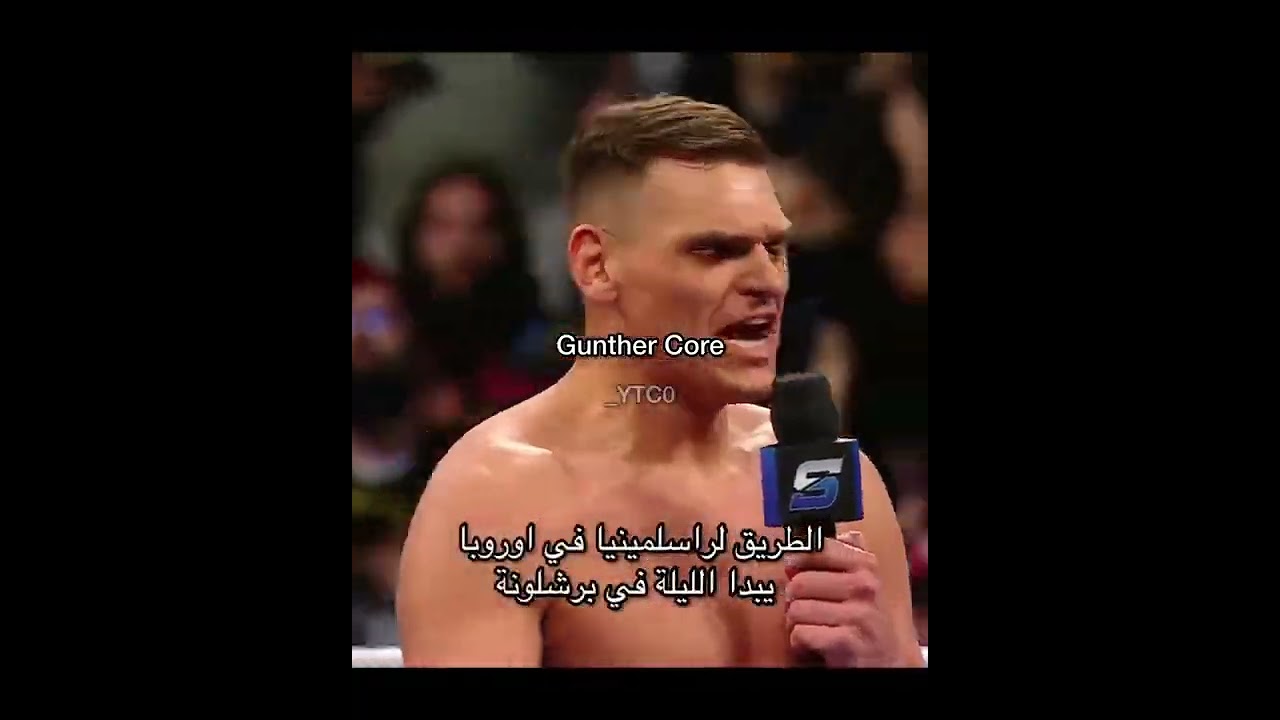 اقوى الاهانات التي قالها غونثر بالبروموهات😨🔥