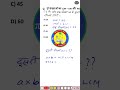 Class 10 Maths 🔥 Real Numbers | Easy Solution #shorts MATHS BY BL JANGIR