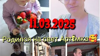 :     11.03.2025!!!    /    /