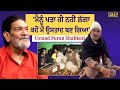 Ustaad Puran Shah koti | Master Saleem | Hans Raj Hans | Puran Shah koti Interview | PTC Punjabi