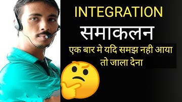 Basic of Integration by pyare sir video 1/ Full Concept of integration