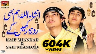 Insha Allah Hum Bhi Roza Raken Gay - | Kaif Miandad | Saif Miandad | Ramzan Kalam Official Video