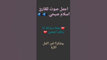 توقف ✋انه القرآن الكريم لاتهرب