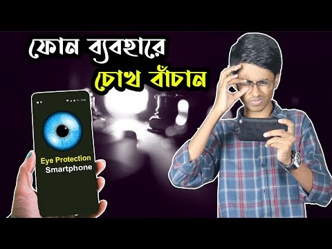 ভিডিও: চোখের মত দেখতে আইকন কি?