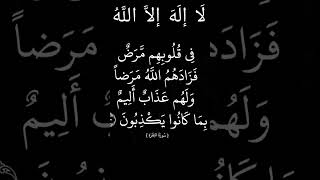 إِنَّ الَّذِينَ كَفَرُوا سَوَاءٌ عَلَيْهِمْ أَأَنذَرْتَهُمْ أَمْ لَمْ تُنذِرْهُمْ لَا يُؤْمِنُونَ .