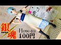 【粘土100均フィギュア】銀魂　坂田銀子　Clay Figures