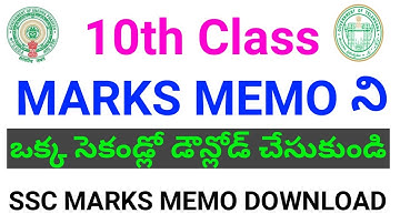 How to Download 10th Class Marks Memo in Telugu|How To download AP & TS SSC marks list in Telugu2019
