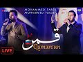 Qamaroun ( Live In Russia 🇷🇺 )  - Mohamed Tarek & Mohamed Youssef | قمر  - محمد طارق و محمد يوسف